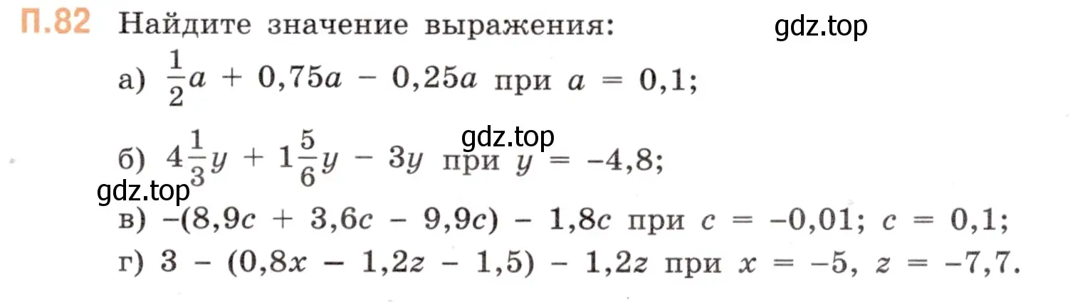 Условие номер 82 (страница 133) гдз по математике 6 класс Виленкин, Жохов, учебник 2 часть