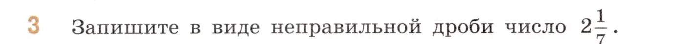 Условие номер 3 (страница 136) гдз по математике 6 класс Виленкин, Жохов, учебник 2 часть