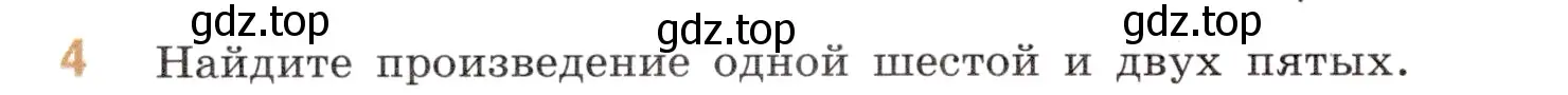 Условие номер 4 (страница 136) гдз по математике 6 класс Виленкин, Жохов, учебник 2 часть