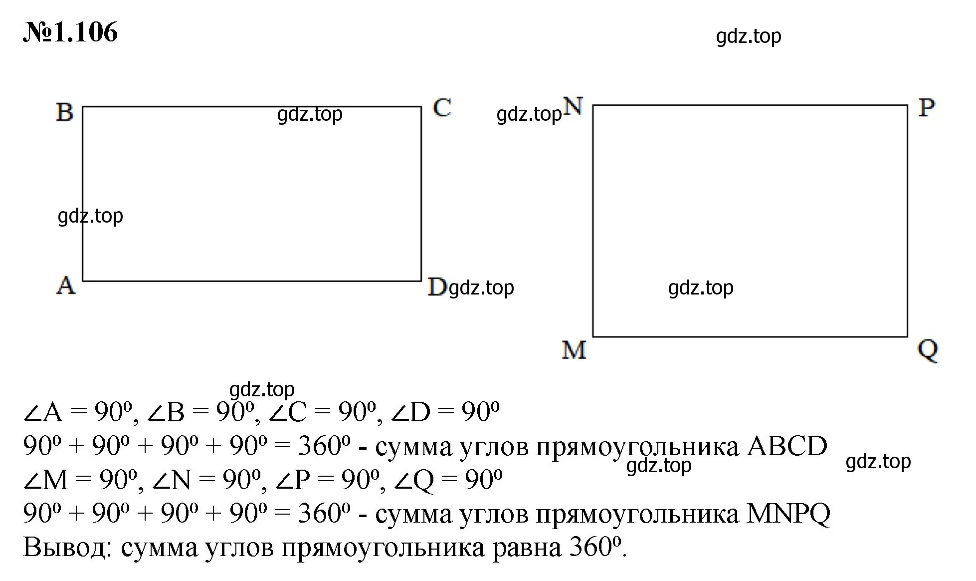 Решение номер 1.106 (страница 25) гдз по математике 6 класс Виленкин, Жохов, учебник 1 часть