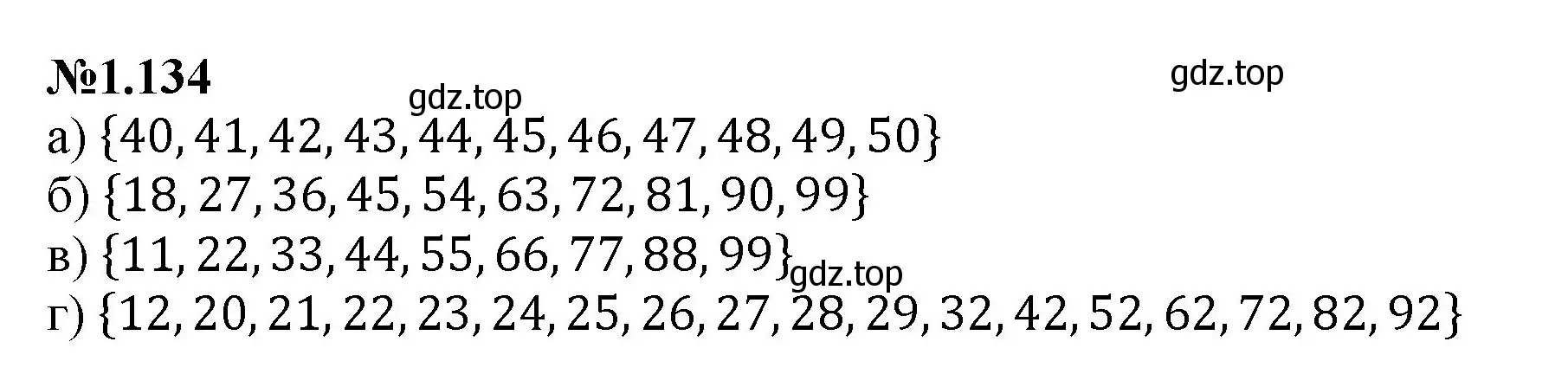 Решение номер 1.134 (страница 33) гдз по математике 6 класс Виленкин, Жохов, учебник 1 часть