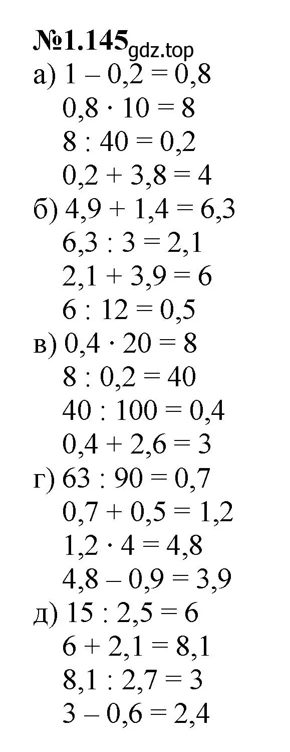 Решение номер 1.145 (страница 34) гдз по математике 6 класс Виленкин, Жохов, учебник 1 часть