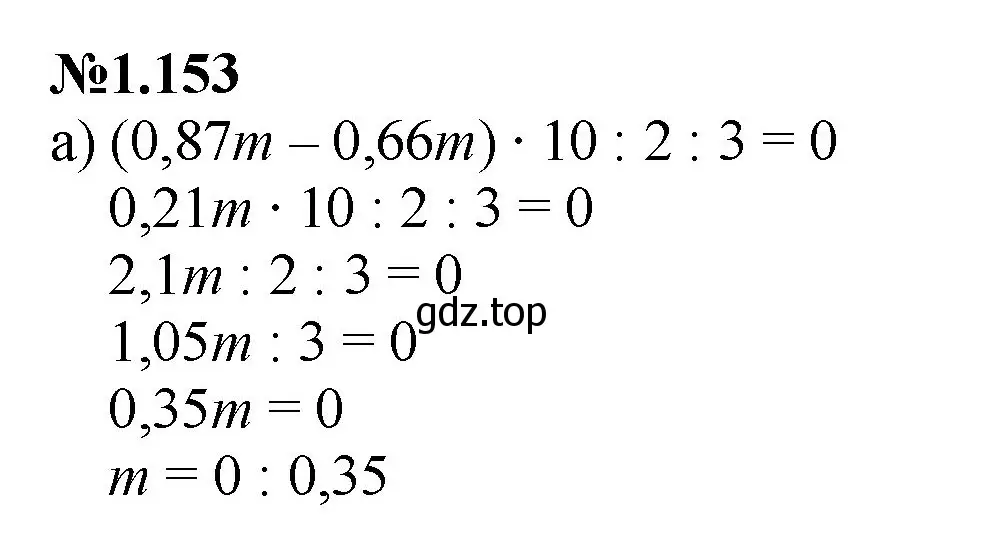 Решение номер 1.153 (страница 34) гдз по математике 6 класс Виленкин, Жохов, учебник 1 часть