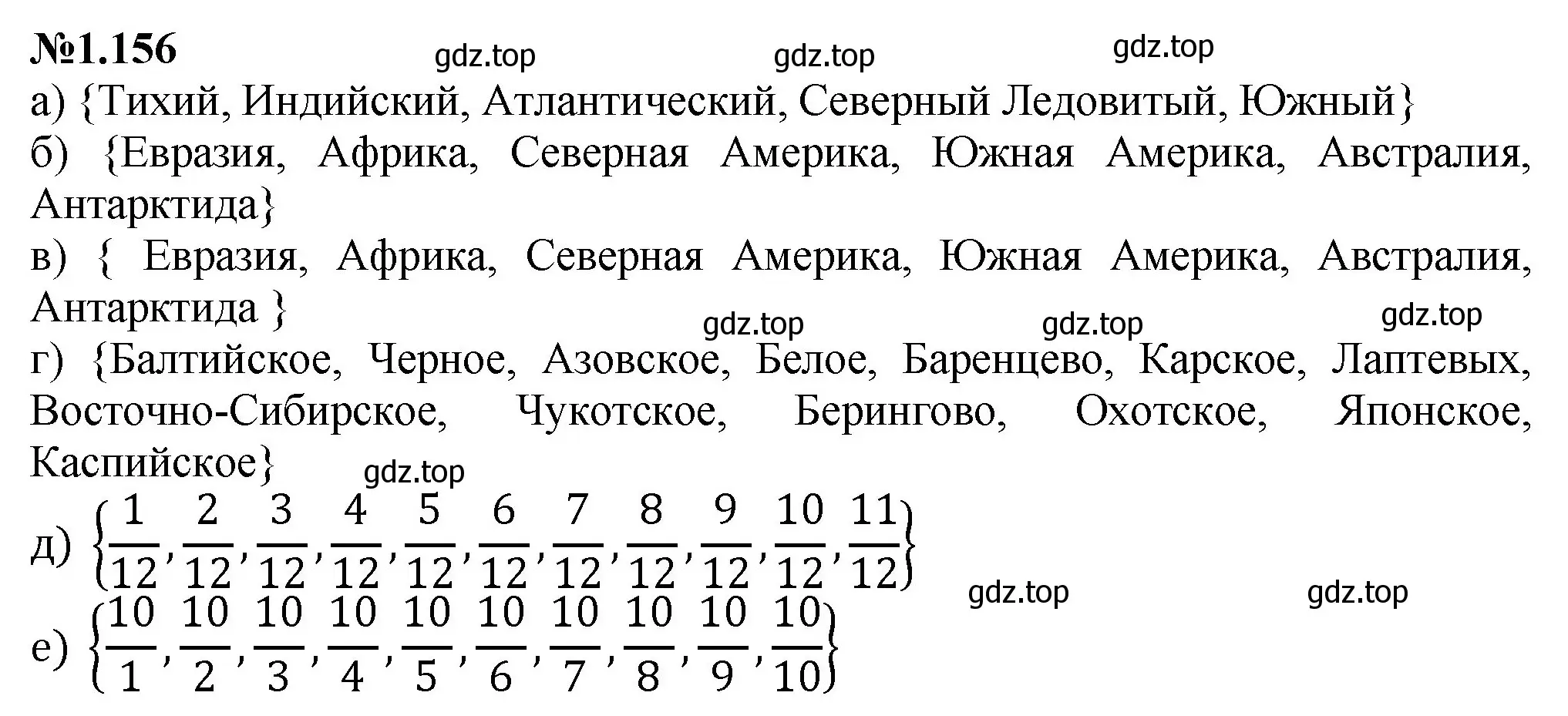 Решение номер 1.156 (страница 34) гдз по математике 6 класс Виленкин, Жохов, учебник 1 часть