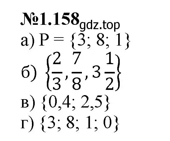 Решение номер 1.158 (страница 34) гдз по математике 6 класс Виленкин, Жохов, учебник 1 часть