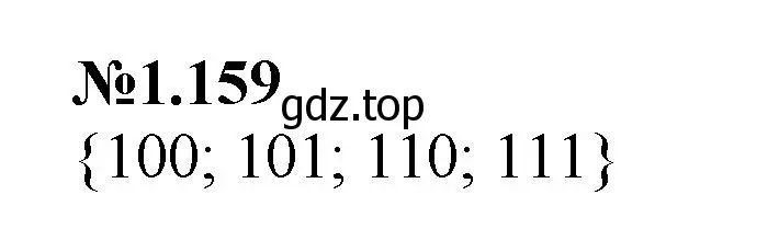 Решение номер 1.159 (страница 34) гдз по математике 6 класс Виленкин, Жохов, учебник 1 часть