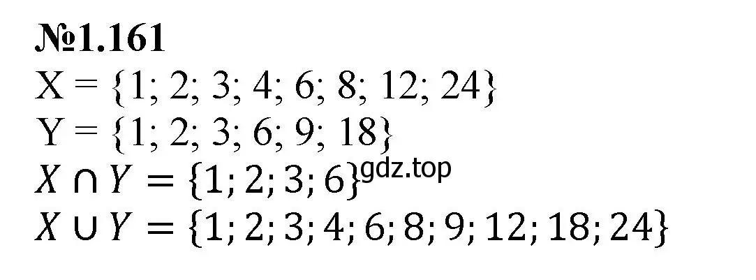Решение номер 1.161 (страница 35) гдз по математике 6 класс Виленкин, Жохов, учебник 1 часть