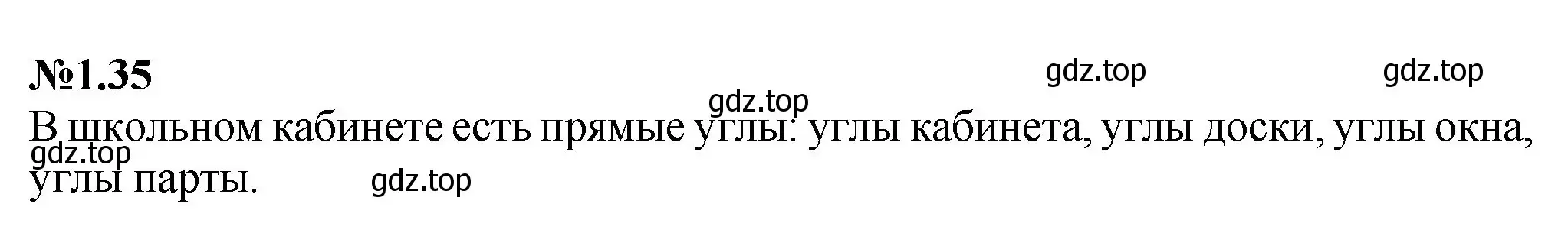 Решение номер 1.35 (страница 18) гдз по математике 6 класс Виленкин, Жохов, учебник 1 часть