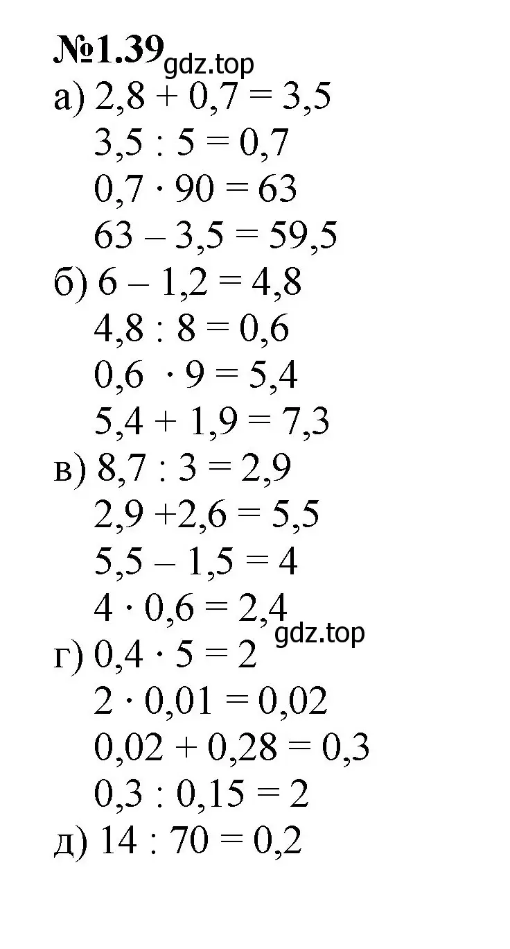 Решение номер 1.39 (страница 18) гдз по математике 6 класс Виленкин, Жохов, учебник 1 часть