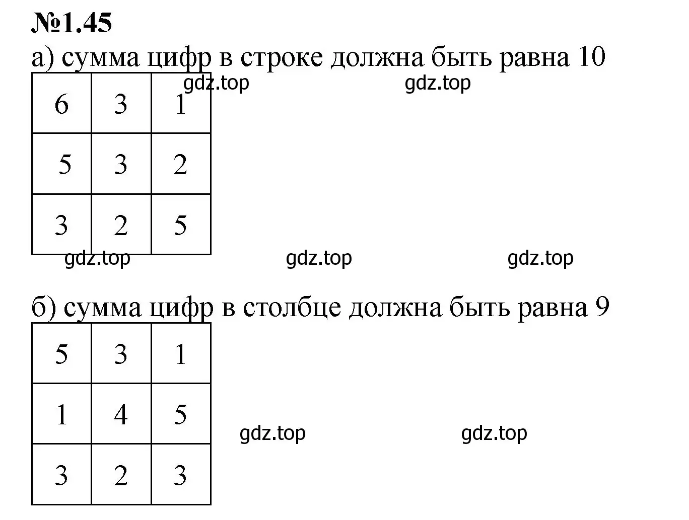 Решение номер 1.45 (страница 18) гдз по математике 6 класс Виленкин, Жохов, учебник 1 часть