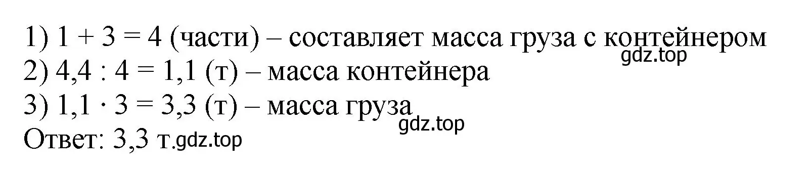 Решение номер 1.62 (страница 20) гдз по математике 6 класс Виленкин, Жохов, учебник 1 часть