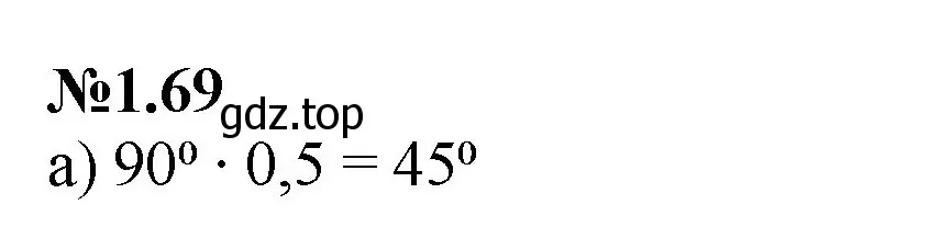 Решение номер 1.69 (страница 22) гдз по математике 6 класс Виленкин, Жохов, учебник 1 часть