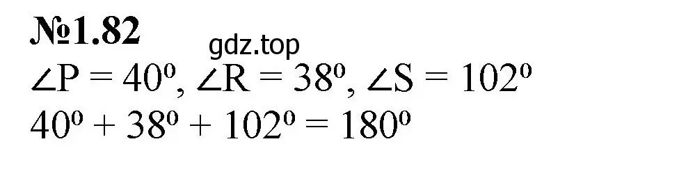 Решение номер 1.82 (страница 23) гдз по математике 6 класс Виленкин, Жохов, учебник 1 часть