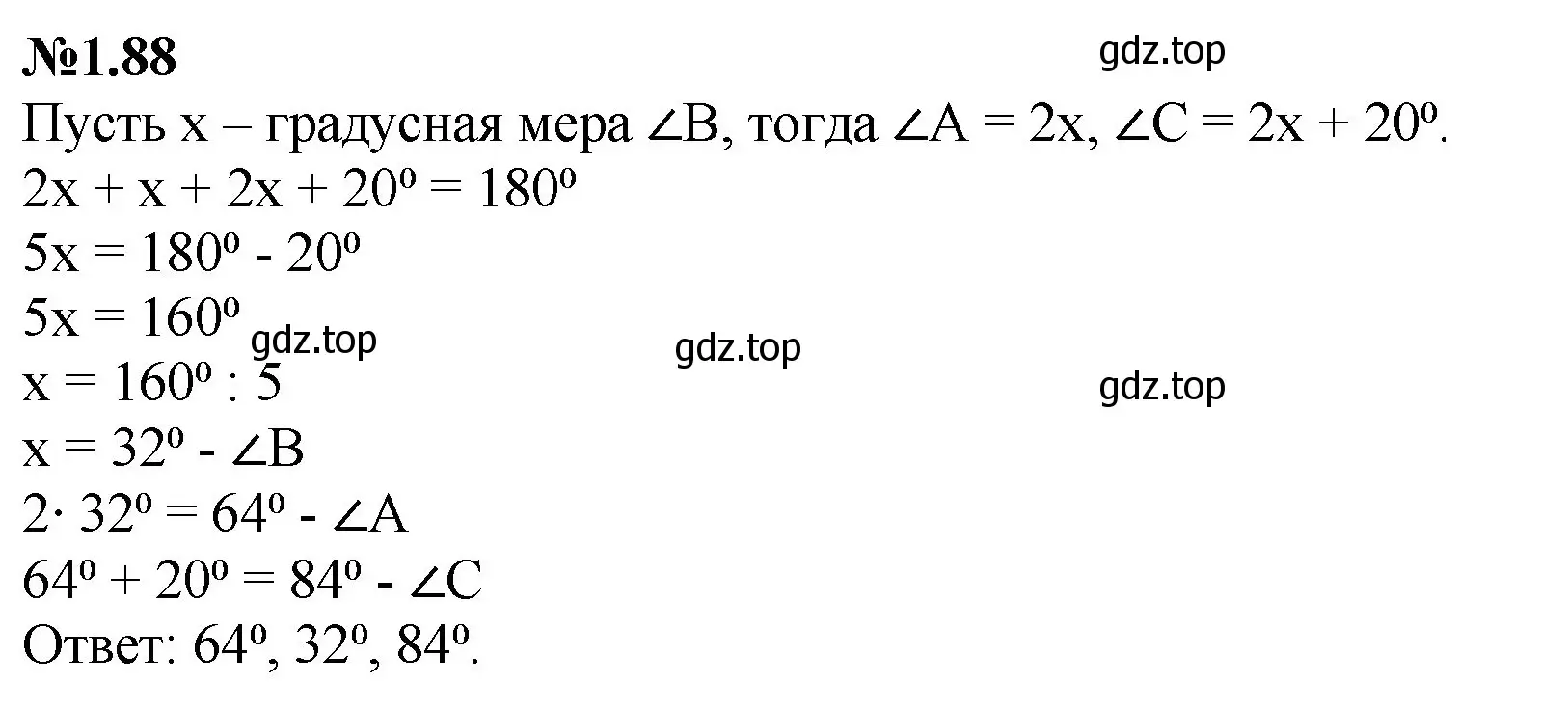 Решение номер 1.88 (страница 23) гдз по математике 6 класс Виленкин, Жохов, учебник 1 часть