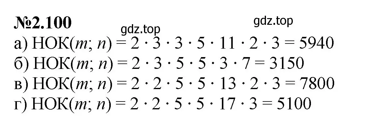 Решение номер 2.100 (страница 50) гдз по математике 6 класс Виленкин, Жохов, учебник 1 часть