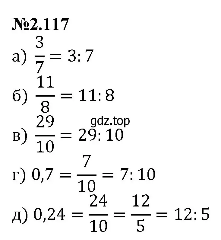 Решение номер 2.117 (страница 51) гдз по математике 6 класс Виленкин, Жохов, учебник 1 часть