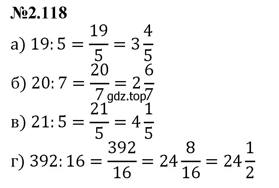 Решение номер 2.118 (страница 51) гдз по математике 6 класс Виленкин, Жохов, учебник 1 часть