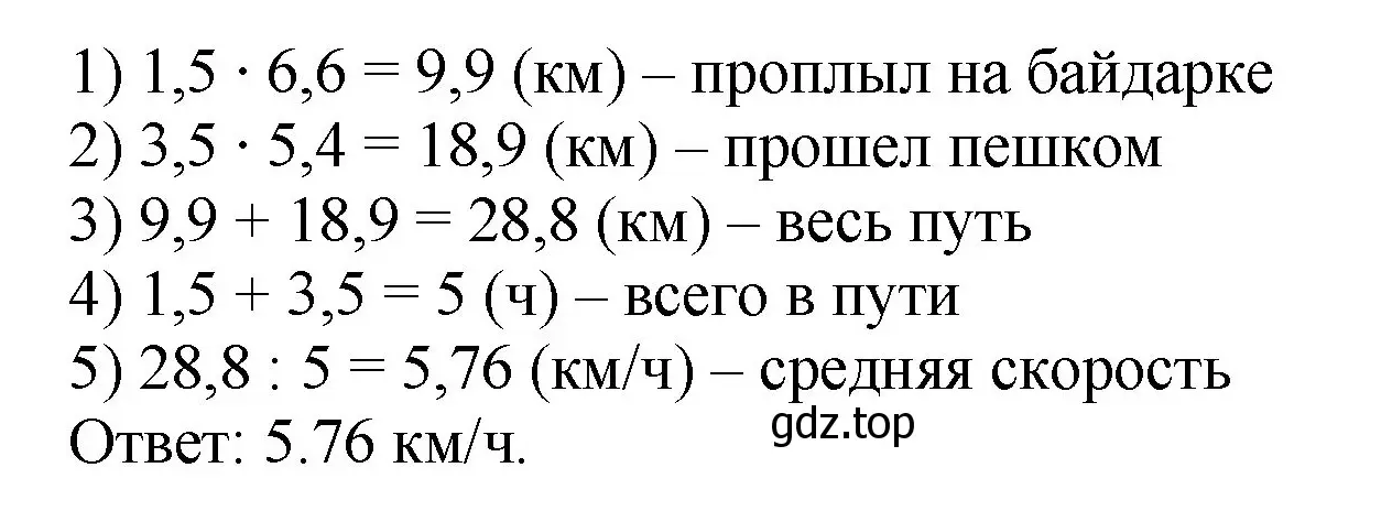 Решение номер 2.130 (страница 52) гдз по математике 6 класс Виленкин, Жохов, учебник 1 часть