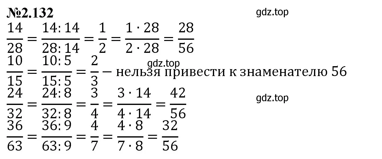 Решение номер 2.132 (страница 55) гдз по математике 6 класс Виленкин, Жохов, учебник 1 часть