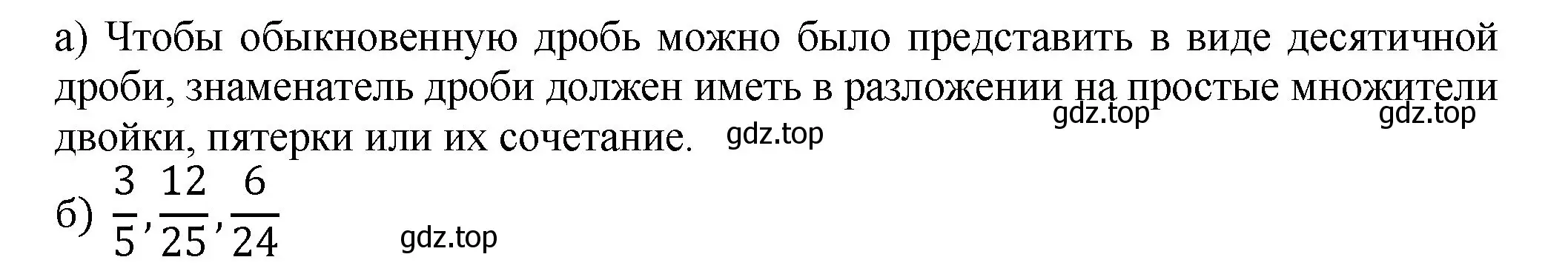 Решение номер 2.134 (страница 56) гдз по математике 6 класс Виленкин, Жохов, учебник 1 часть