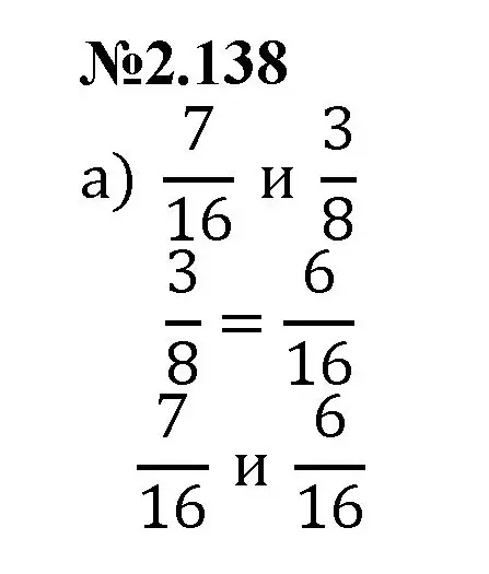 Решение номер 2.138 (страница 56) гдз по математике 6 класс Виленкин, Жохов, учебник 1 часть