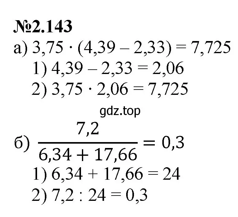 Решение номер 2.143 (страница 56) гдз по математике 6 класс Виленкин, Жохов, учебник 1 часть