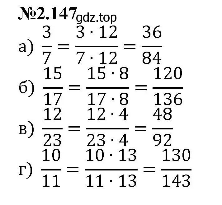 Решение номер 2.147 (страница 57) гдз по математике 6 класс Виленкин, Жохов, учебник 1 часть