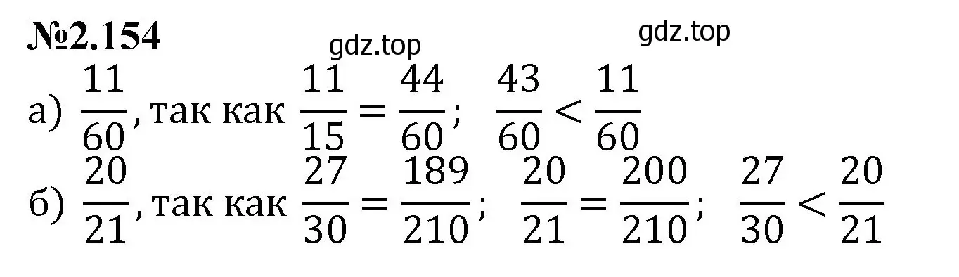 Решение номер 2.154 (страница 59) гдз по математике 6 класс Виленкин, Жохов, учебник 1 часть