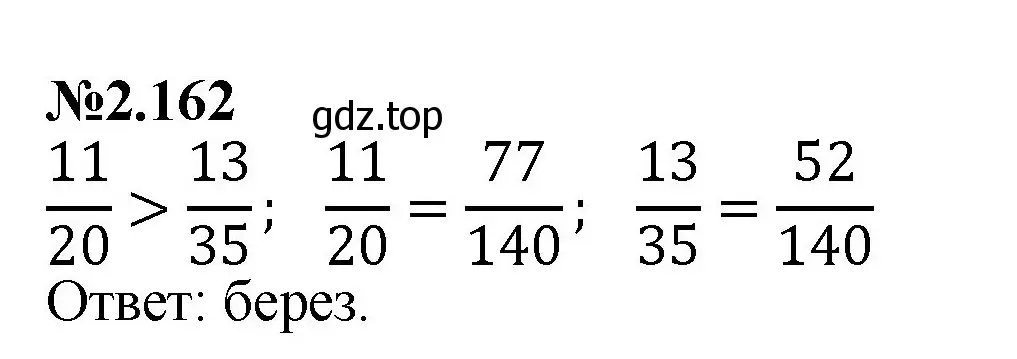 Решение номер 2.162 (страница 60) гдз по математике 6 класс Виленкин, Жохов, учебник 1 часть