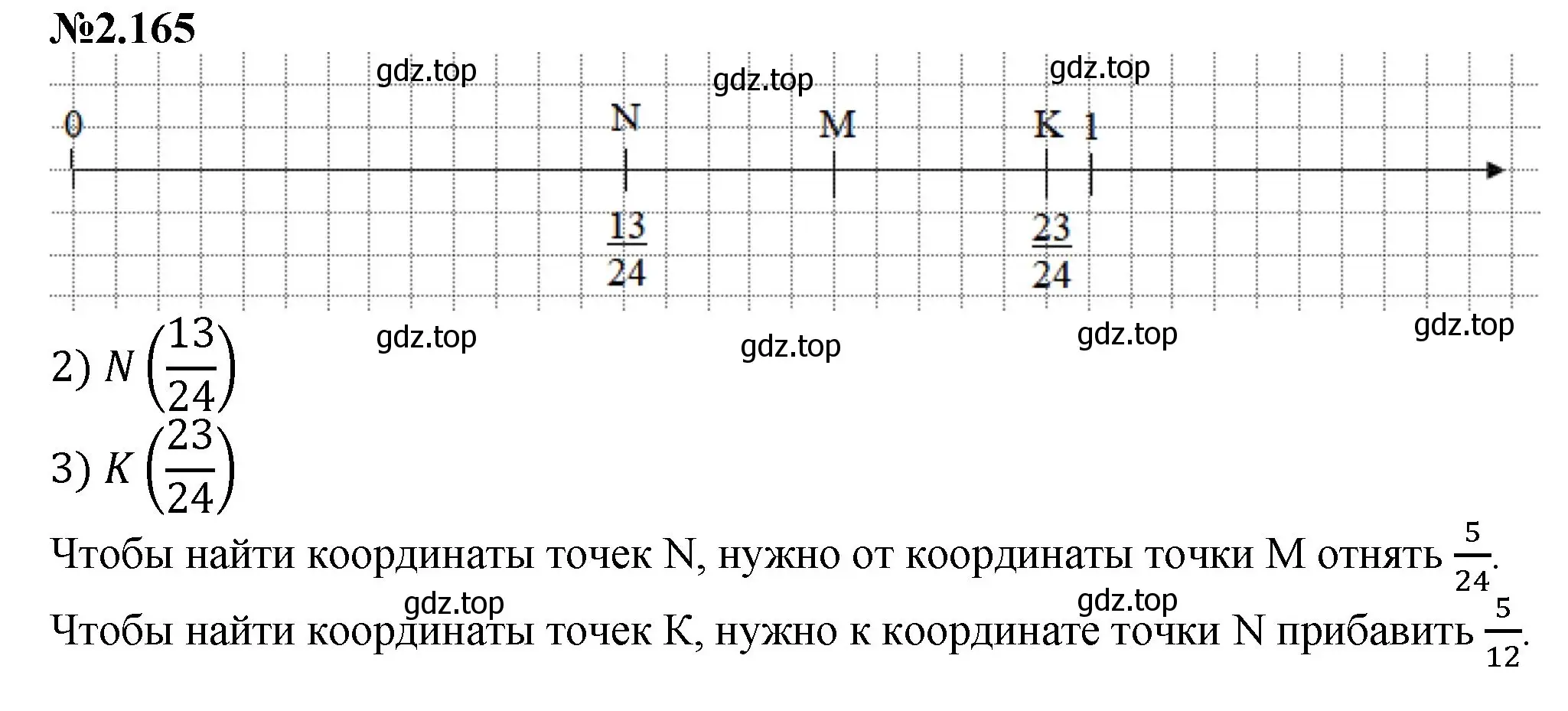 Решение номер 2.165 (страница 60) гдз по математике 6 класс Виленкин, Жохов, учебник 1 часть