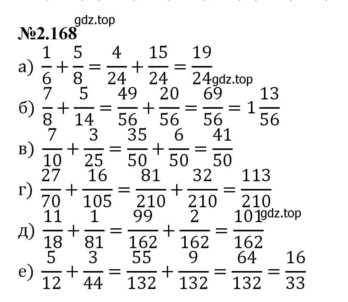 Решение номер 2.168 (страница 60) гдз по математике 6 класс Виленкин, Жохов, учебник 1 часть