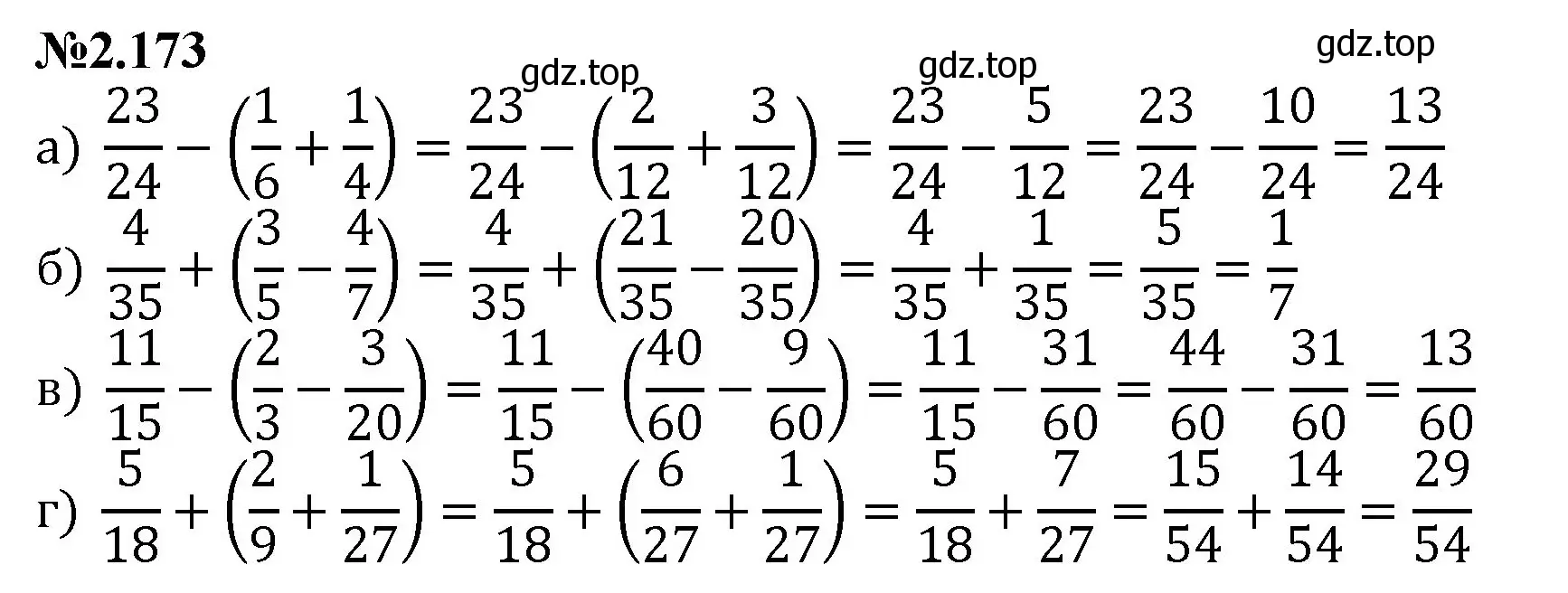 Решение номер 2.173 (страница 61) гдз по математике 6 класс Виленкин, Жохов, учебник 1 часть