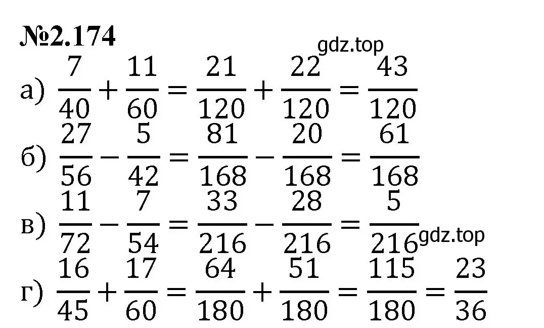 Решение номер 2.174 (страница 61) гдз по математике 6 класс Виленкин, Жохов, учебник 1 часть