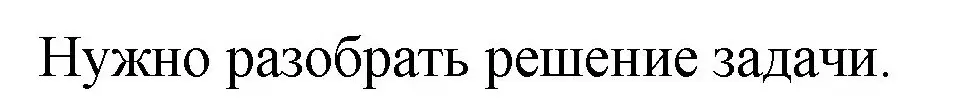 Решение номер 2.18 (страница 38) гдз по математике 6 класс Виленкин, Жохов, учебник 1 часть