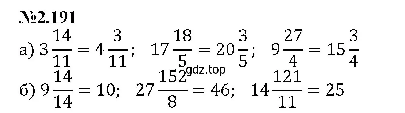 Решение номер 2.191 (страница 62) гдз по математике 6 класс Виленкин, Жохов, учебник 1 часть