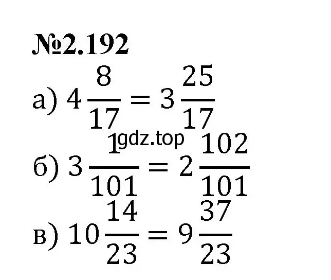 Решение номер 2.192 (страница 62) гдз по математике 6 класс Виленкин, Жохов, учебник 1 часть