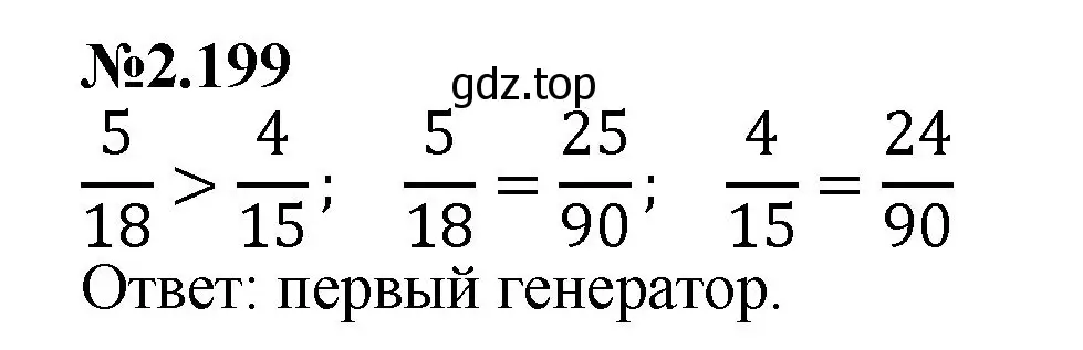 Решение номер 2.199 (страница 63) гдз по математике 6 класс Виленкин, Жохов, учебник 1 часть