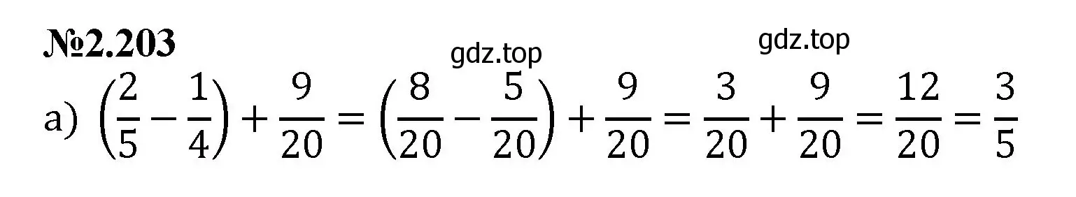 Решение номер 2.203 (страница 63) гдз по математике 6 класс Виленкин, Жохов, учебник 1 часть
