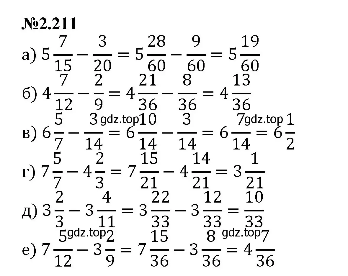 Решение номер 2.211 (страница 67) гдз по математике 6 класс Виленкин, Жохов, учебник 1 часть