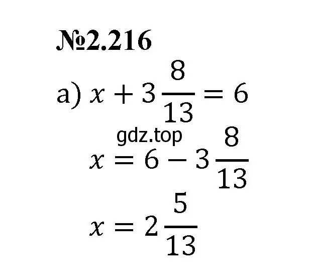 Решение номер 2.216 (страница 68) гдз по математике 6 класс Виленкин, Жохов, учебник 1 часть