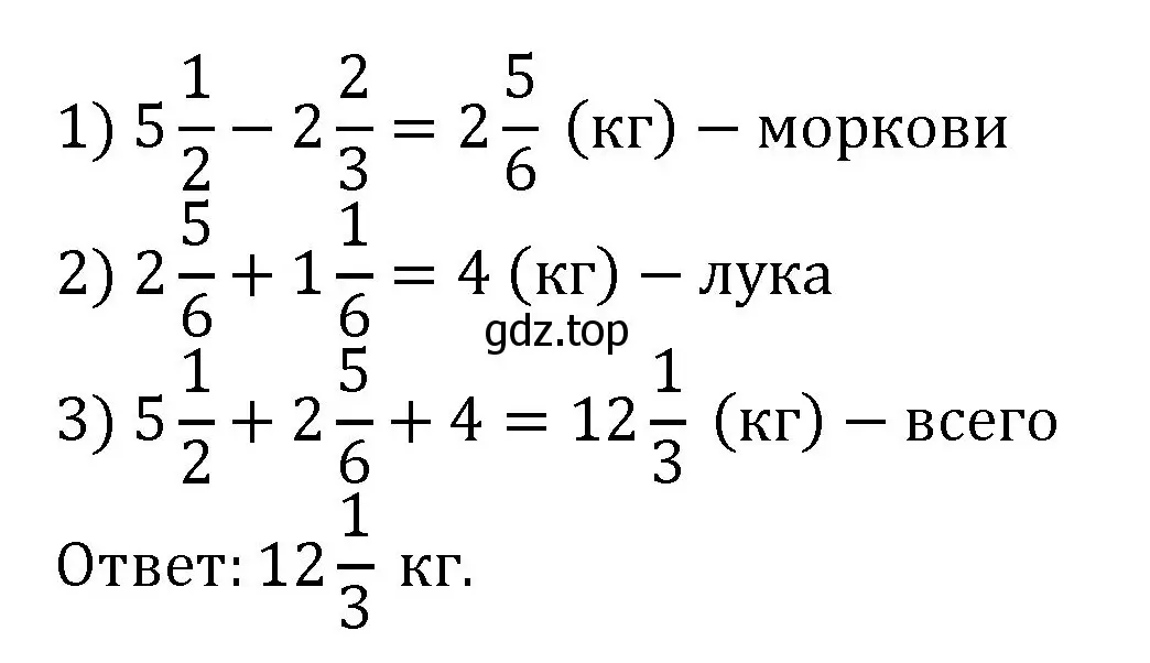 Решение номер 2.229 (страница 69) гдз по математике 6 класс Виленкин, Жохов, учебник 1 часть