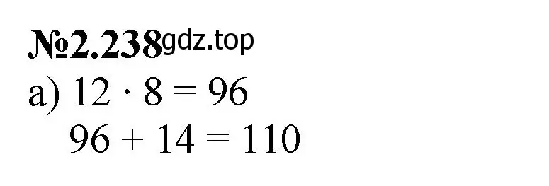 Решение номер 2.238 (страница 70) гдз по математике 6 класс Виленкин, Жохов, учебник 1 часть