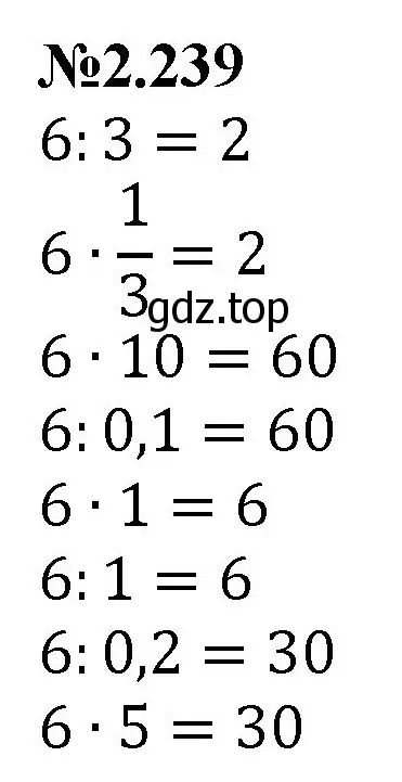 Решение номер 2.239 (страница 70) гдз по математике 6 класс Виленкин, Жохов, учебник 1 часть