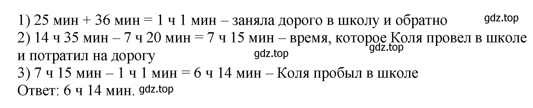 Решение номер 2.242 (страница 70) гдз по математике 6 класс Виленкин, Жохов, учебник 1 часть