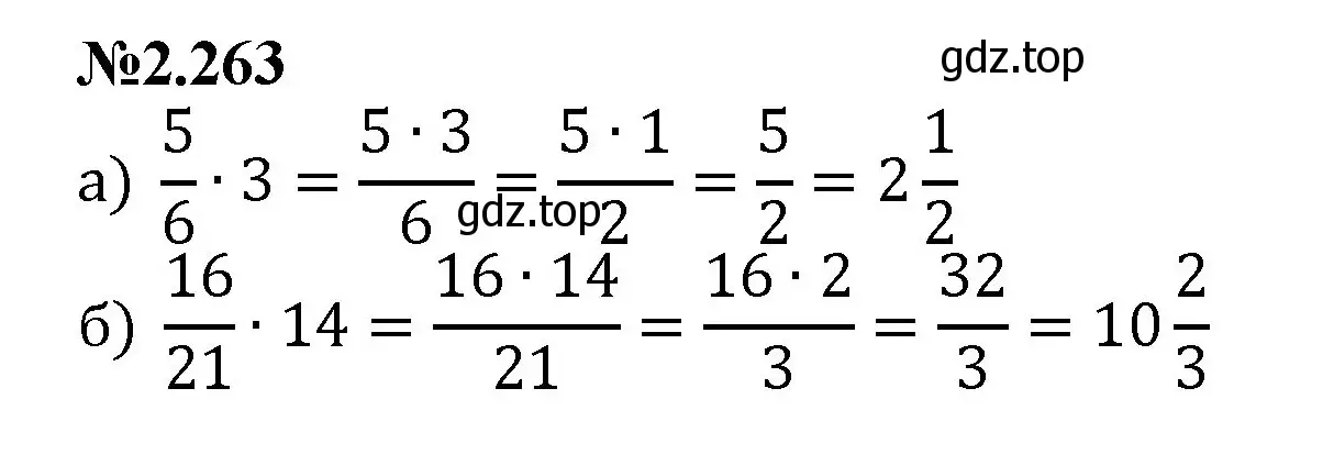 Решение номер 2.263 (страница 76) гдз по математике 6 класс Виленкин, Жохов, учебник 1 часть