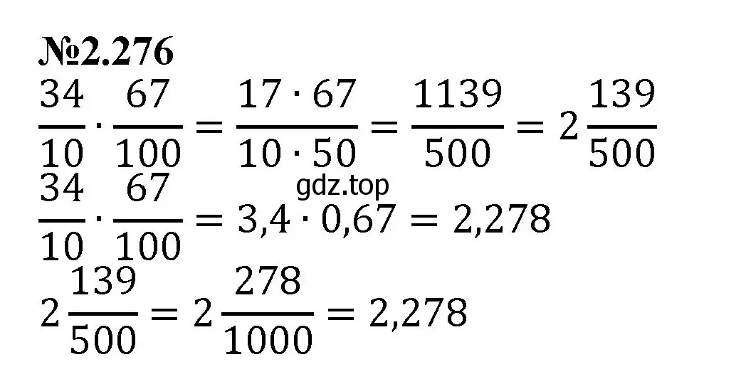 Решение номер 2.276 (страница 77) гдз по математике 6 класс Виленкин, Жохов, учебник 1 часть