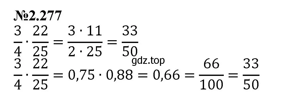 Решение номер 2.277 (страница 77) гдз по математике 6 класс Виленкин, Жохов, учебник 1 часть