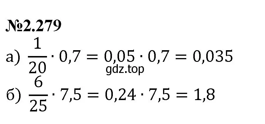 Решение номер 2.279 (страница 77) гдз по математике 6 класс Виленкин, Жохов, учебник 1 часть