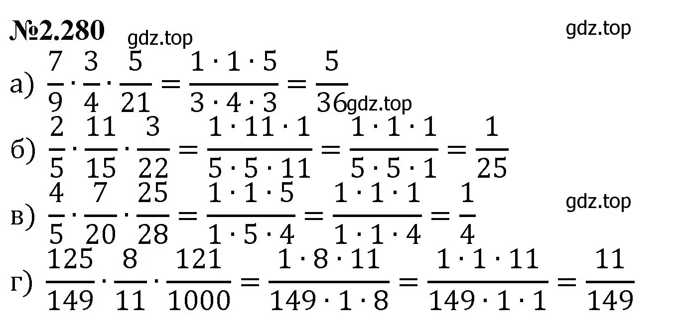 Решение номер 2.280 (страница 77) гдз по математике 6 класс Виленкин, Жохов, учебник 1 часть