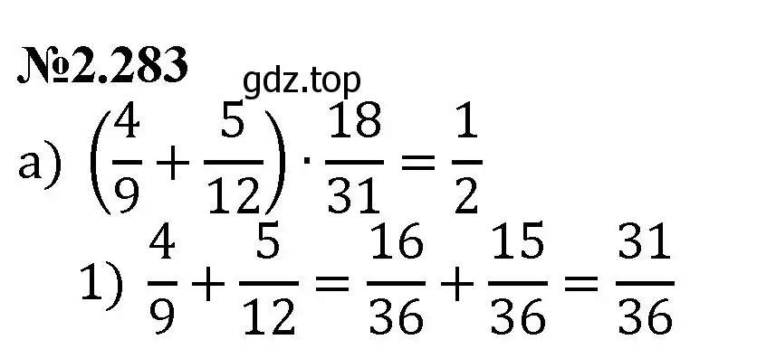 Решение номер 2.283 (страница 77) гдз по математике 6 класс Виленкин, Жохов, учебник 1 часть